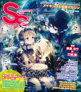 イラスト投稿雑誌ってどんな雑誌がありますか それぞれの雑誌の特徴とかも教え Yahoo 知恵袋