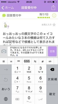 おっおっおっの顔文字のこの イコールみたいな３本の横線は何て入力すれば Yahoo 知恵袋