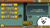にゃんこ大戦争のガチャの引き直しについて まずicloudでバックアップ Yahoo 知恵袋