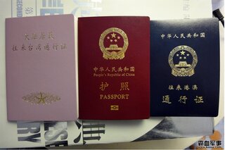 先日 台湾に旅行したとき向こうの出入国審査場で中国からの旅行者だと思うので Yahoo 知恵袋