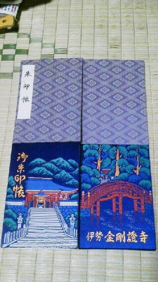 御朱印を書いてもらう順番て決まりはあるのですか 神社は表から お寺 Yahoo 知恵袋