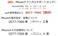 Auのiphoneについて 父の携帯なんですが 何も触っていないのに着信拒否に Yahoo 知恵袋