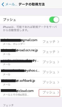 Iphone5sを使用しています メールのアイコンバッジが表示されません アカ Yahoo 知恵袋