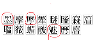 漢字について 15画で み と読む漢字を教えてください 名前を考えてい Yahoo 知恵袋