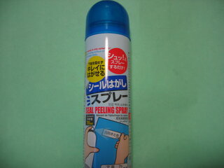 こんにちは駿河屋で新品ガンプラを購入したのですが 商品自体にベッタリとシー Yahoo 知恵袋