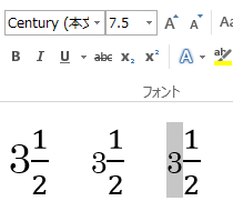 Word10の分数の入力の仕方wordで帯分数 3と1 Yahoo 知恵袋