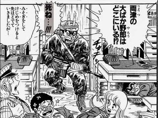 アニメ版 こち亀 のエンディングテーマについての質問です こ Yahoo 知恵袋