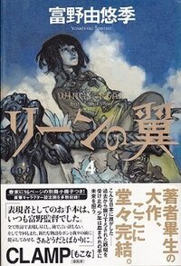 昨日は終戦記念日だったので Ovaのリーンの翼を視聴したのですが 6 Yahoo 知恵袋