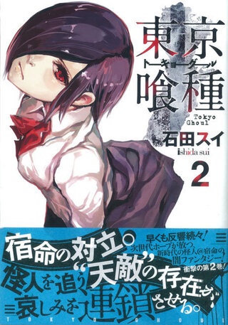 東京喰種のグール側と人間側ならどちらが好きですか 俺は人間側 Yahoo 知恵袋