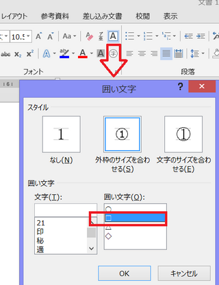 ワードやエクセルで 1 の四角バージョン の打ち方 出し方 を教 Yahoo 知恵袋