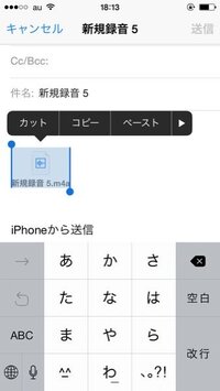 Iphoneのボイスメモのことで質問なんですが ボイスメモで録音した Yahoo 知恵袋