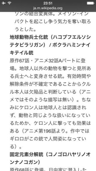 ケロロ軍曹で僕らはみんな生きてる銃って感じの道具が初めて出てきたのってアニメ何 Yahoo 知恵袋