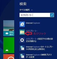 Windows8タスクバーにある黄色いファイルが消えてしまいま Yahoo 知恵袋