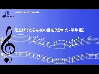 平井堅の見上げてごらん夜の星をについて下のｕｒｌは 平井堅の Yahoo 知恵袋