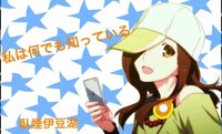アニメのキャラで 何でも知ってる キャラは誰ですか 物語シリーズ Yahoo 知恵袋