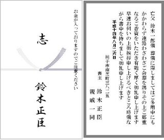 友人に聞かれたのですが 地域によっては葬儀の香典返しを現金で返すという Yahoo 知恵袋