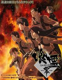 喰霊東京esp特戦四課についてアニメ版の喰霊零東京espの第一話に出てくる特戦 Yahoo 知恵袋