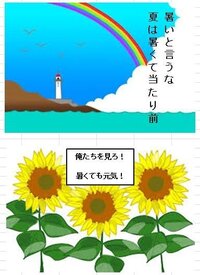 美術の宿題に絵手紙を書く宿題があります 絵と言葉とその題名を書かなければ Yahoo 知恵袋