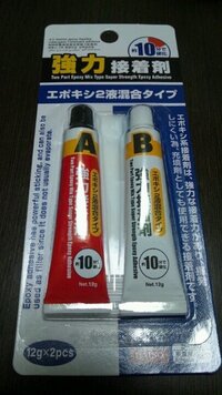 ハンドメイドなどで使うエポキシ という接着剤を探していま Yahoo 知恵袋