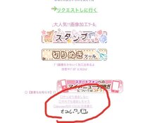 いきなりですが 助けてください 2ヶ月ほど前にデコピカというプリクラ画 Yahoo 知恵袋