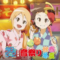 夏祭り はアニメソングに使われたことはないですよね 今日の５の２ エ Yahoo 知恵袋