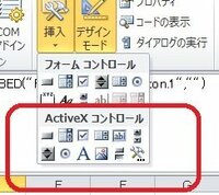 Excel13のチェックボックスのサイズ変更について質問で Yahoo 知恵袋