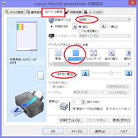 ハガキに画像をフチなしで印刷したいのですが 設定でフチなし全面印刷を設定 Yahoo 知恵袋
