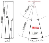 展開図の作図方法を教えてください 円錐の先端なしの展開図を作りたいのですが作 Yahoo 知恵袋