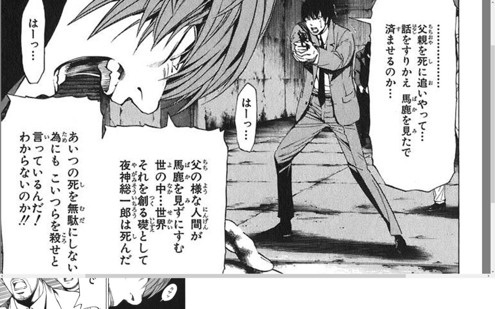 デスノートに関する質問です 原作は読んでおらずアニメを見たの Yahoo 知恵袋