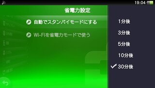 Psvitaの照明 Psvitaを何も操作しないと数分後画面がちょっと暗くな Yahoo 知恵袋