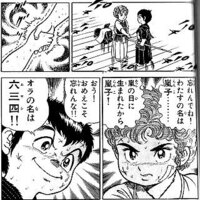 六三四の剣 と しっぷうどとう についてこの二つの漫画が気になっているのです Yahoo 知恵袋