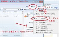 Roxiocreatorlj でcdが作れなくなりました Yahoo 知恵袋