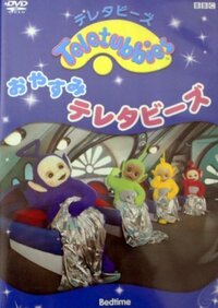 顔が赤ちゃんで 赤と青と黄色と緑のキャラクターの名前はなんていう名前でしたっ Yahoo 知恵袋