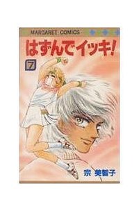 昔の少女マンガのタイトルが思い出せません 80年代あたりにマー Yahoo 知恵袋