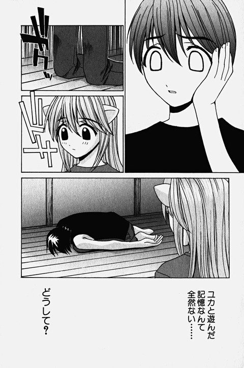 エルフェンリート 犬