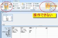 アクセス２０１０にてクロス集計クエリを作成しております その際 Yahoo 知恵袋