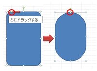 エクセルで小判型の図形を書きたいのですが丸と長方形を重ねて 長方形の両端を別 Yahoo 知恵袋