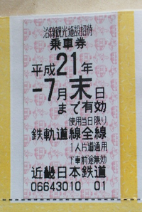 Usjに名古屋から近鉄で日帰りで行きたいんですが どうやっていくの Yahoo 知恵袋