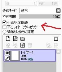 Saiでレイヤーを分ける部分でわからないところがあります 線画の Yahoo 知恵袋