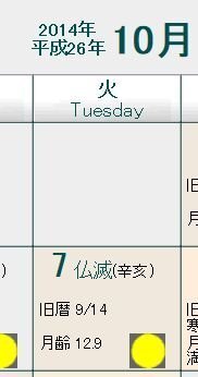 韓国の誕生日について 韓国では誕生日を旧暦で祝うのが普通ですよね 10月 Yahoo 知恵袋