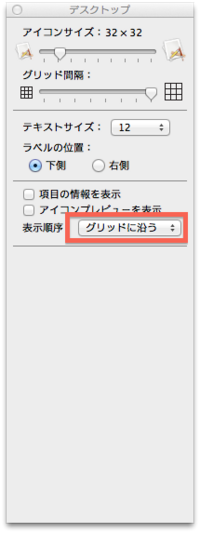 Macのアイコンの配置についてmacでファイルやフォルダをドラ Yahoo 知恵袋