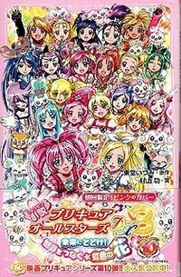 プリキュアオールスターズdx3の最後で せつな キュアパッション は力を使 Yahoo 知恵袋