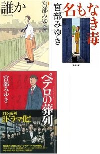 ドラマ ペテロの葬列 の最後って原作本でも同じなんですか Yahoo 知恵袋