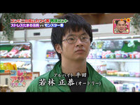 昔のテレビ番組なんですが バラエティーで 加藤ローサ バナナマン日村 オ Yahoo 知恵袋