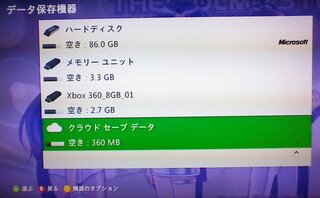 Xbox360のアカウント間でセーブデータをコピーしたいのですが やる方 Yahoo 知恵袋