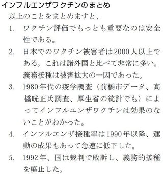 中３受験生です インフルエンザの予防接種はいつ頃するのがベストで Yahoo 知恵袋