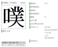 この漢字はなんと読むのでしょうか 検索してもでてきません 口へ Yahoo 知恵袋