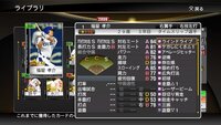 プロ野球スピリッツ14で福留孝介を作りたいのですがどんな感じの能 Yahoo 知恵袋