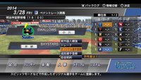 プロ野球スピリッツ14で ペナントレースを始めてからパス Yahoo 知恵袋