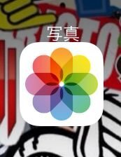 Iphone6を使用しています ネット上の画像を保存しようと思い 画 Yahoo 知恵袋